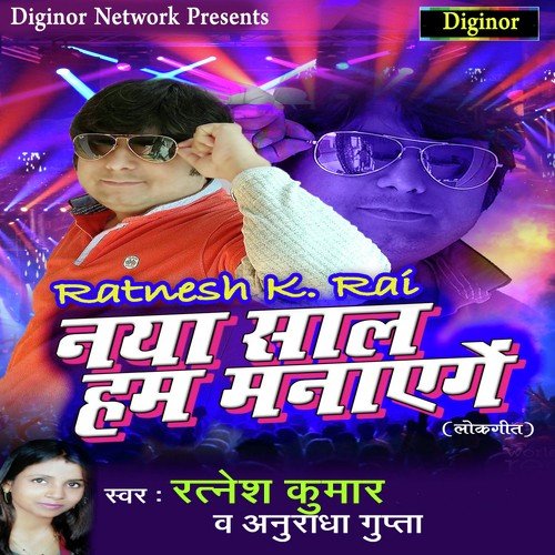 Ratnesh Kumar Songs MP3 Download